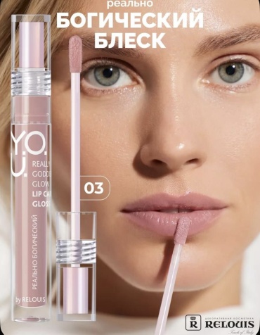 RELOUIS You блеск для губ 03 temp glow