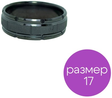 Кольцо К09 размер 17 титан, без вставок, черный