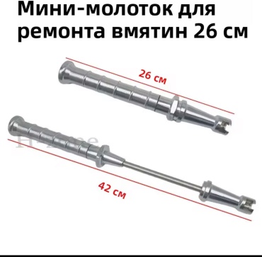 Инструмент 272141984 1 шт