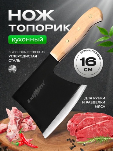 Нож для рыбы ExProfil дерево, 1 шт