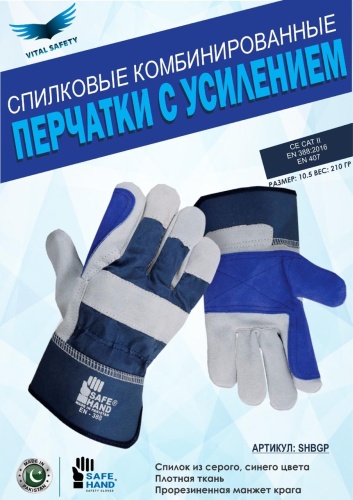 1NEW перчатки строительные, спилковые 1 шт.
