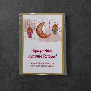 Exclusive_graphics.kz открытка с конвертом Открытка с конвертом «Ораза Айт құтты болсын!» 1 шт