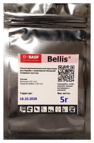 BASF фунгицид Bellis Беллис 5г 5