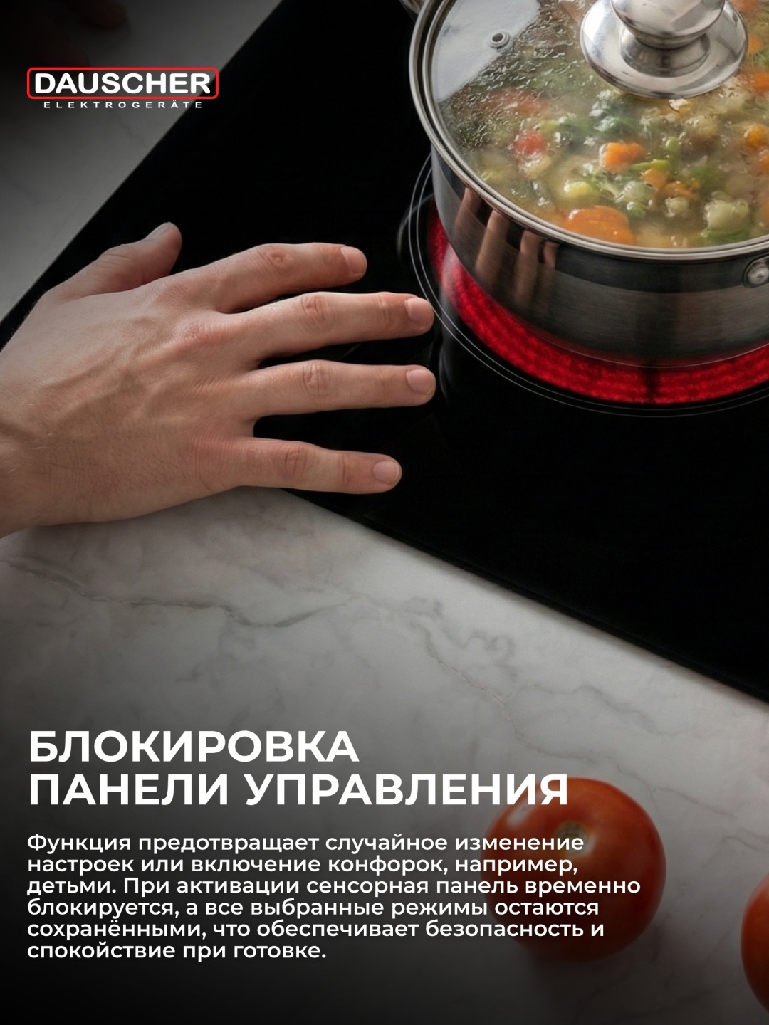 Варочная поверхность DAUSCHER 614INB-L черный