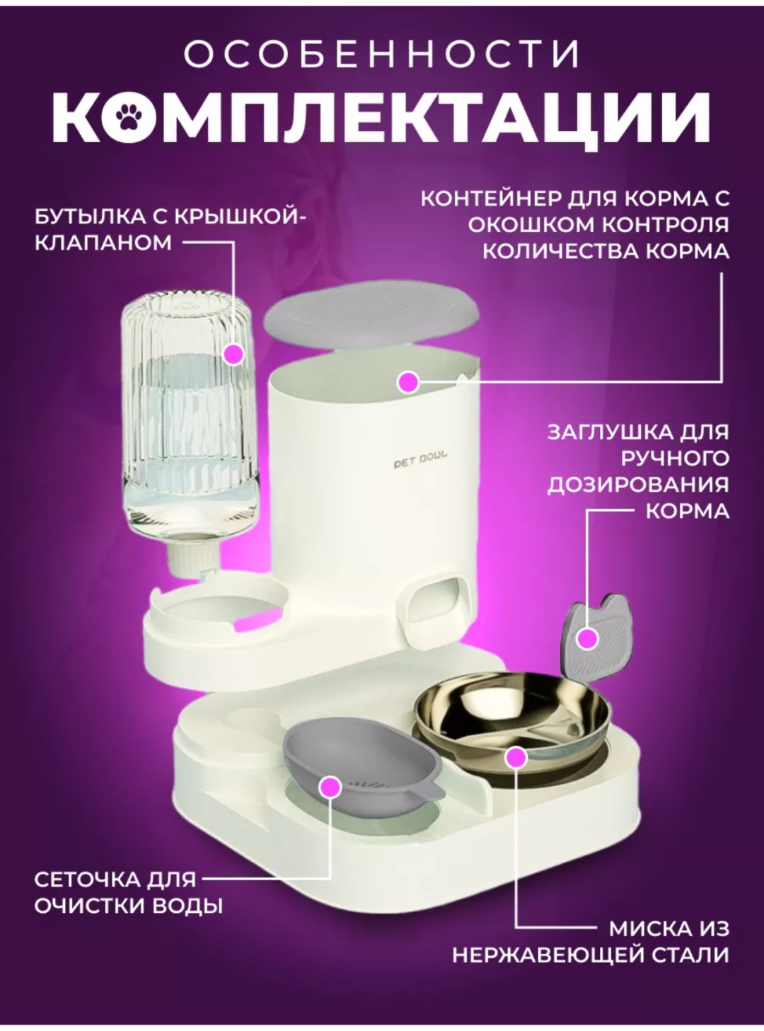 Автокормушка-автопоилка 836529 1000 мл белый, серый, прозрачный