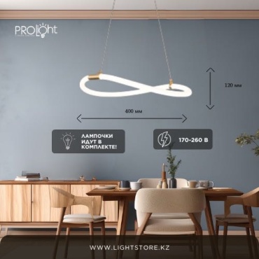 Люстра подвесная Pro Light LED, кол-во ламп: 1 шт