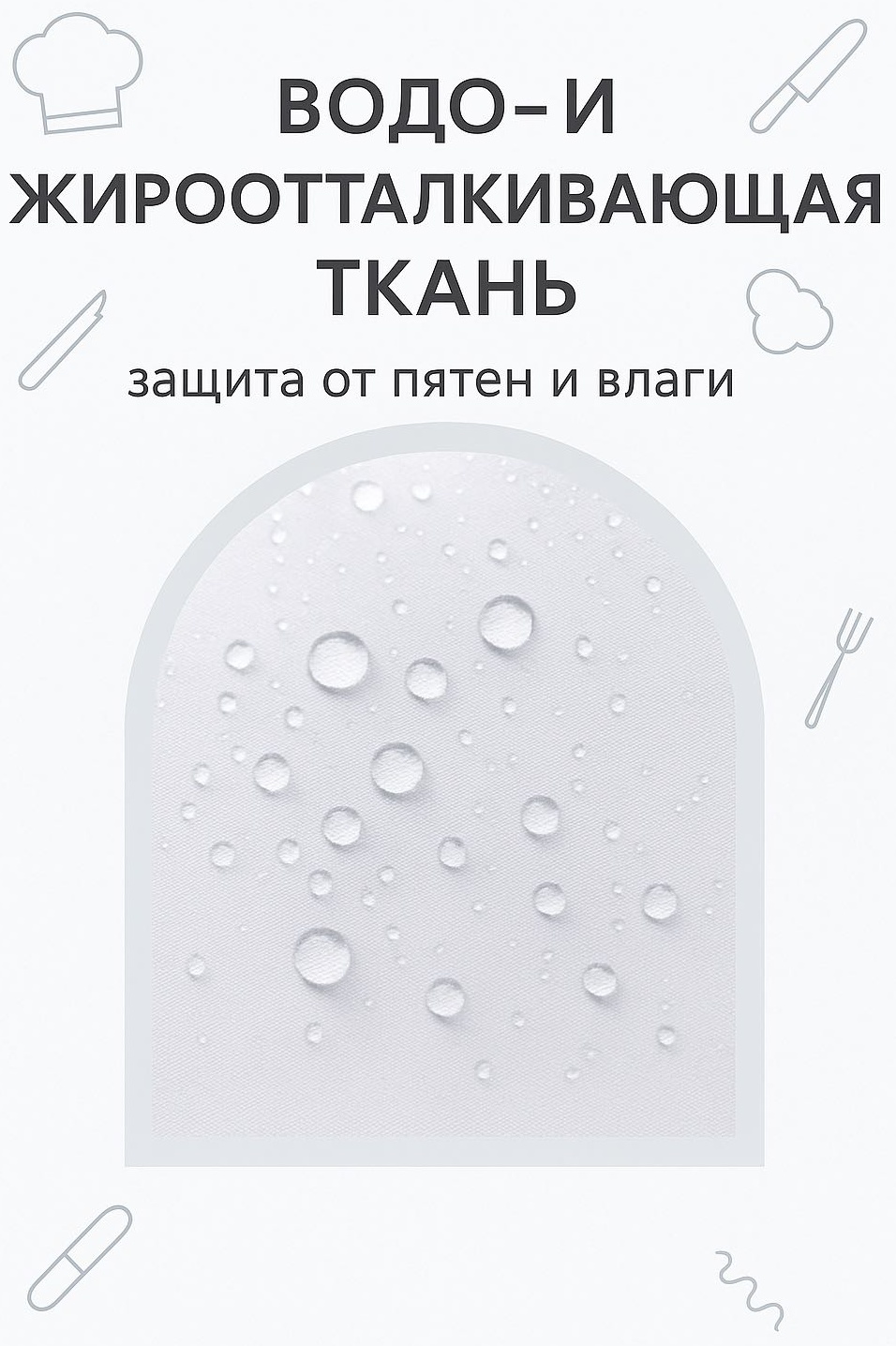 Спецодежда для женщин белый