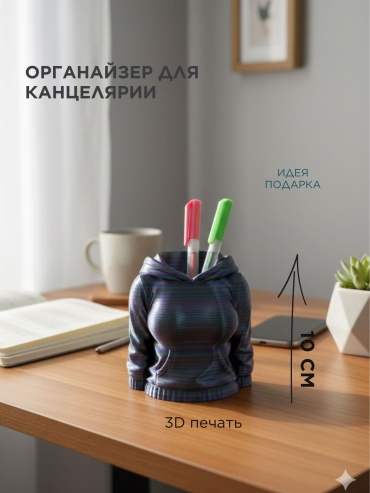 Настольный органайзер 114519880, предметов 1 шт, мультиколор