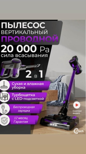 Пылесос XH-VC-001 фиолетовый