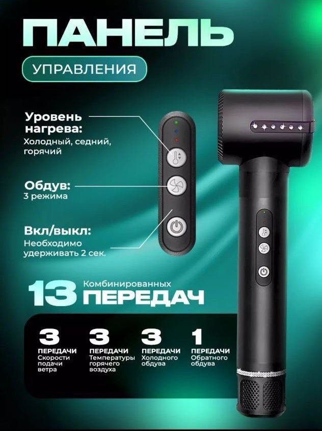 30354525_964607402 стайлер черный