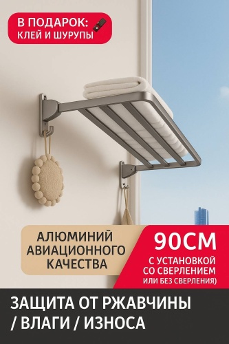 Сушилка 4YOU 805, алюминий