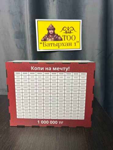 Копилк Авто