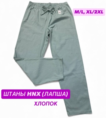 Брюки HNX мятный, светло-зеленый