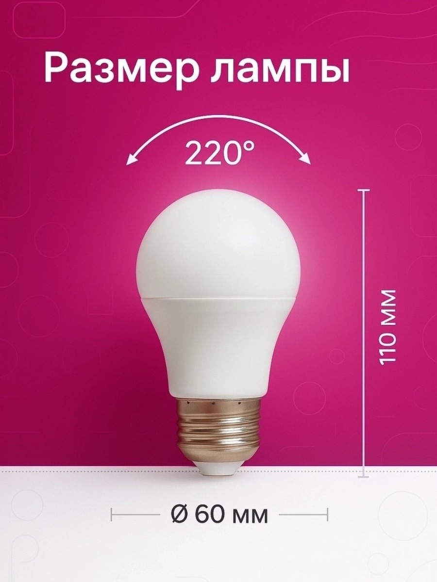 Лампочка 20W E27, светодиодная, холодный белый