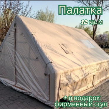Палатка кемпинговая 6-местная бежевый