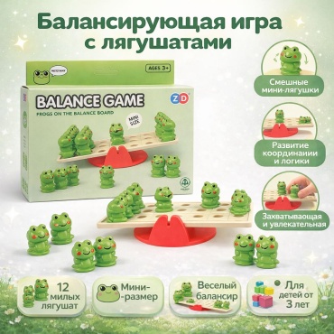 Настольная игра Балансирующая игра с лягушками Balance Game