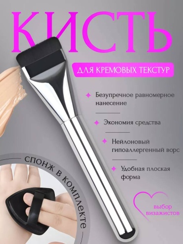 BAI Кисть для тонального крема #2 1