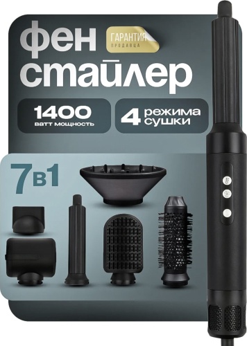 Danaida 7в1 черный фен черный