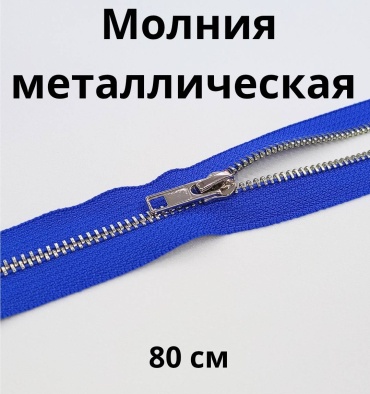 Молния 30411744_800804749 1 шт