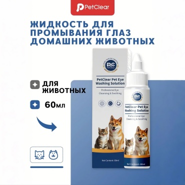 Уход PetClear Раствор для промывания глаз 60 мл