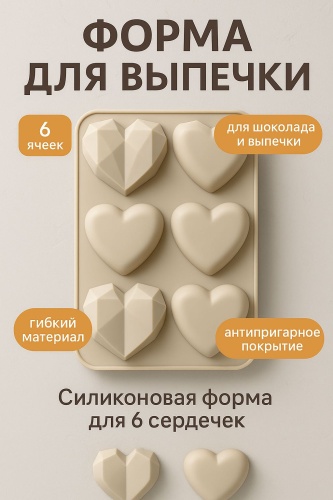 Форма для выпечки, для запекания силикон, 1 шт