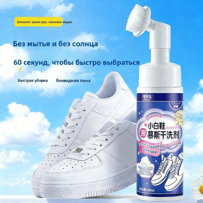 Средство для чистки обуви Очиститель белый, Royale