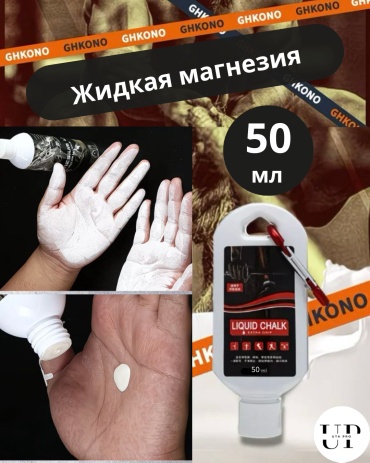 Жидкая UTA PRO