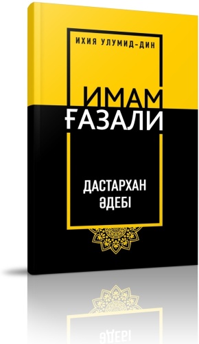 Даcтаpхан әдебі