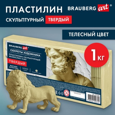 Пластилин для лепки скульптурный твердый художественный, модельный для творчества и рукоделия телесный, набор 1 кг, Brauberg