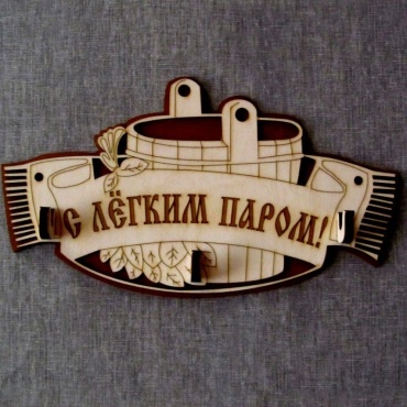 ЛесКомплект вешалка ПБ27 1 шт