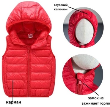 Жилет красный