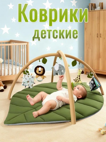 Коврик 41x30 см