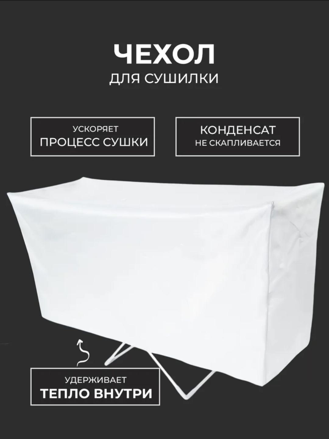 Сушилка Шик9, пластик, алюминий