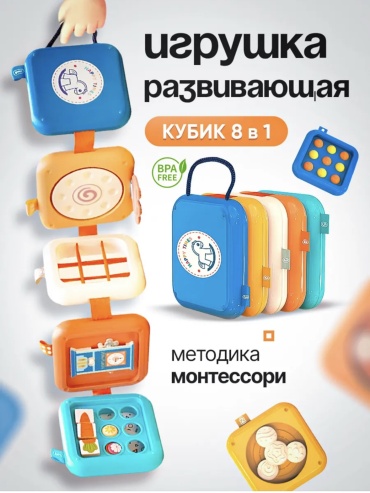 Игрушка-подвеска Бизи игрушка