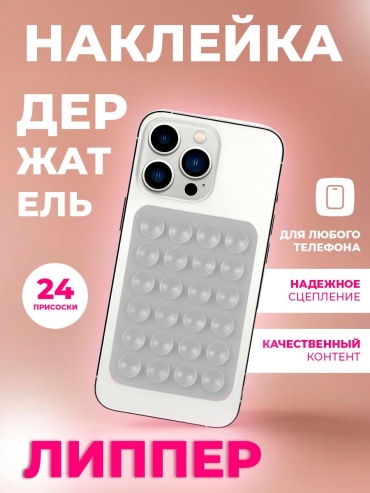 Держатель Липпер серый