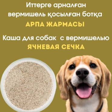 Корм Pet Care Каша быстрого приготовления Ячка+вермишель 15 кг