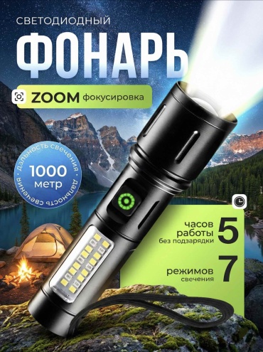 Фонарь Online MAX OM-603 ручной черный