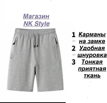 Спортивные шорты серый