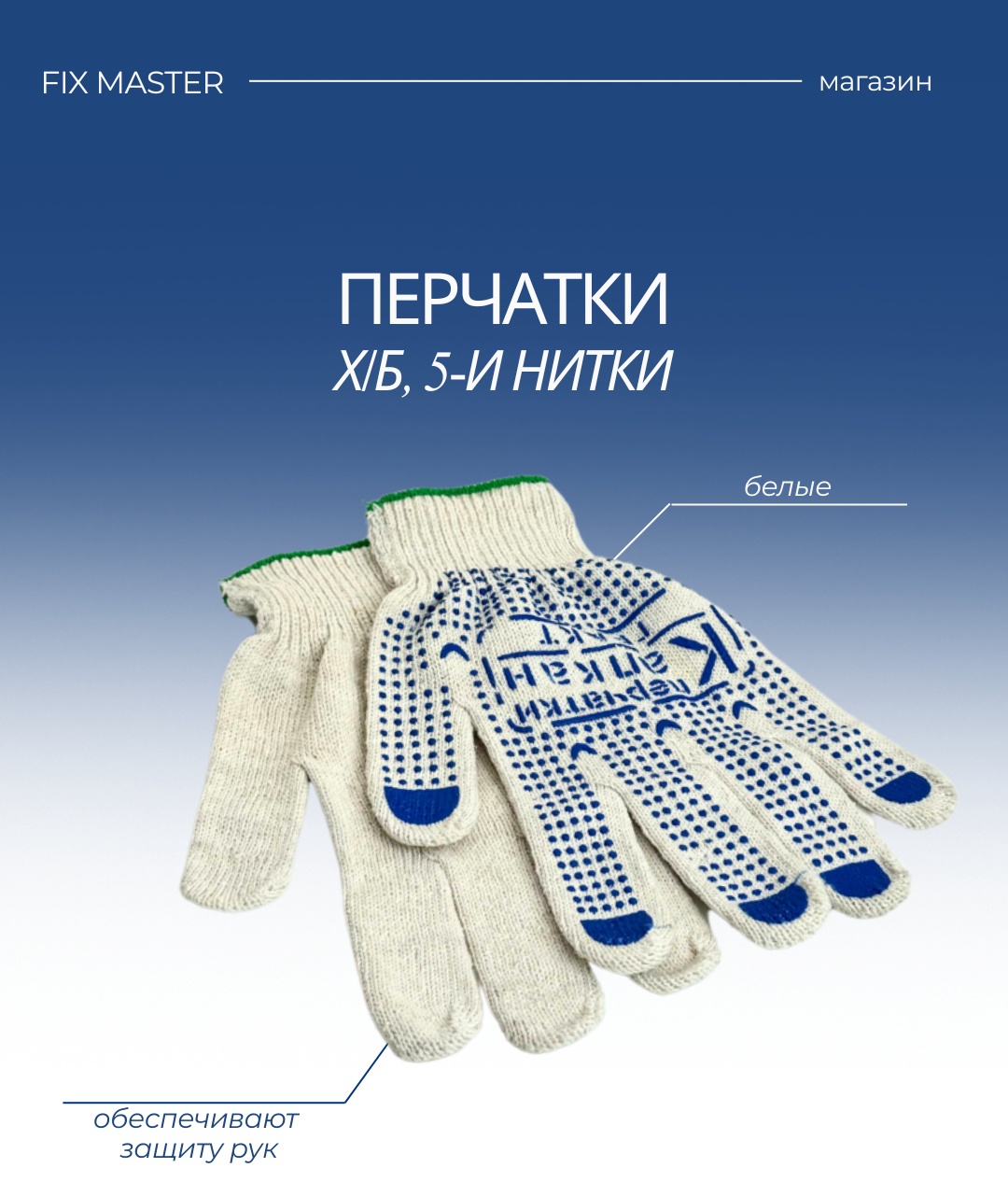 Nurmax перчатки хозяйственные, хлопчатобумажные 1 шт
