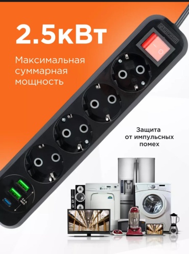 Сетевой фильтр Oriolin ORG кабель - 999, 5 м