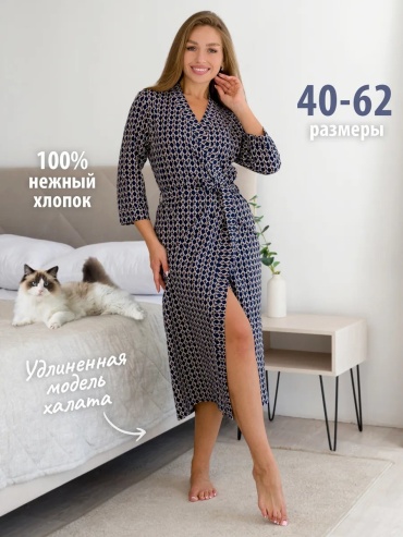 Трикотажный халат Спаленка синий