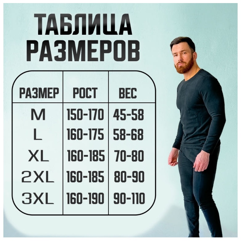 Комплект черный