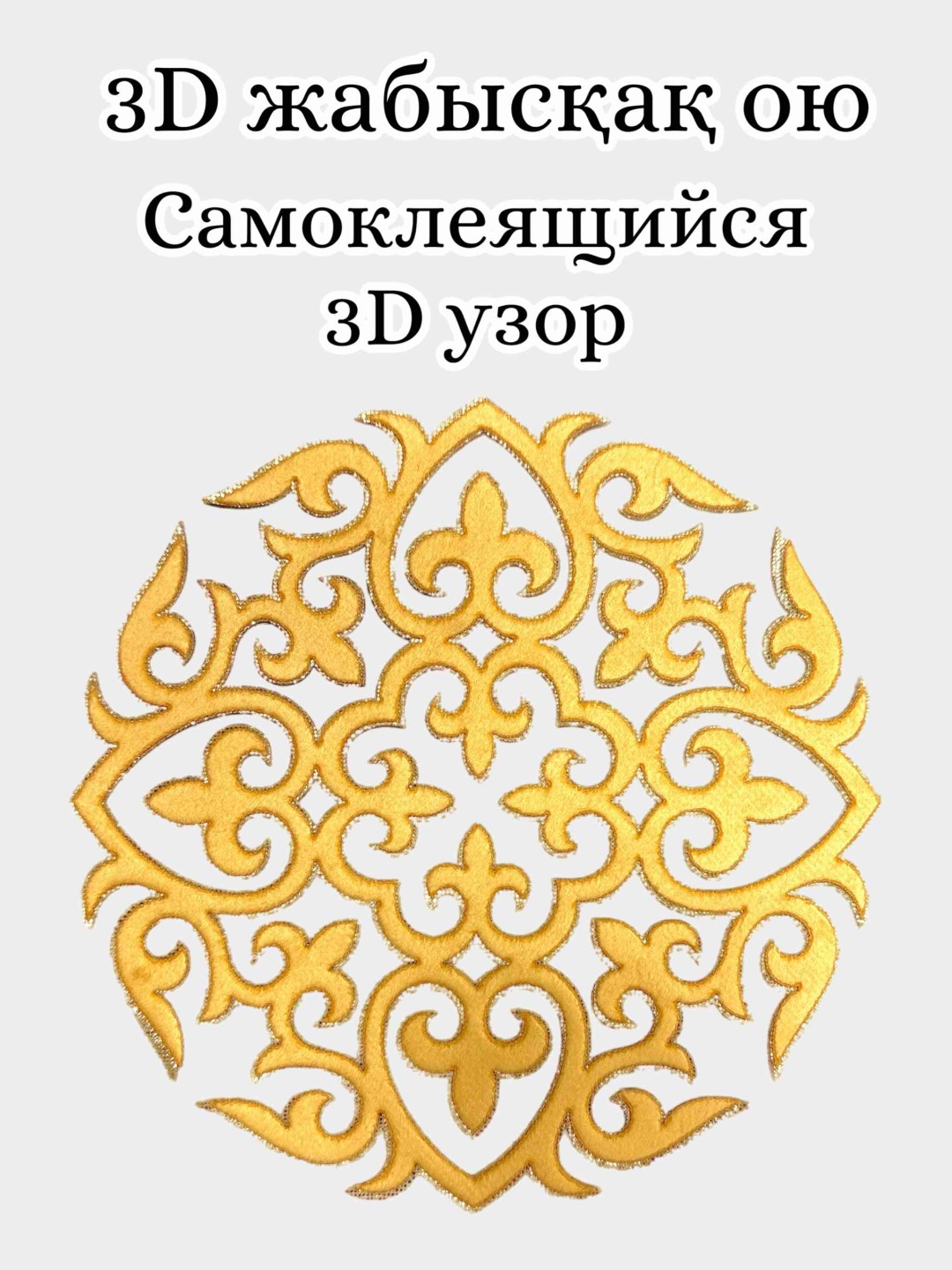 Текстильный патч CheR group OyuD1Y