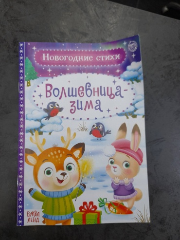 Волшебная зима
