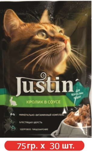Корм Justin кусочки в соусе кролик 75 г 30 шт