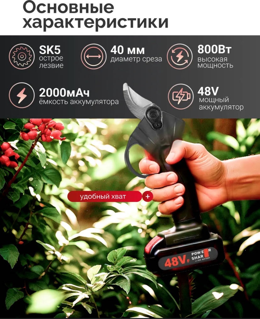 Кусторез Chain saw CHW-77
