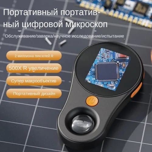 Лупа ручная 347396524, увеличение x55, черный