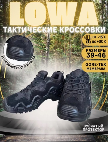 Кроссовки KHANTEX черный