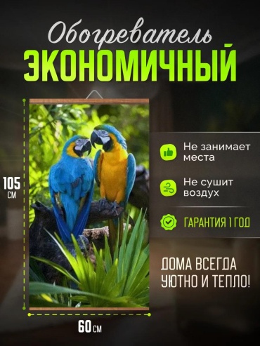 Галогенный обогреватель 179423972 белый