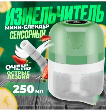 Кухонный измельчитель 490404564 зеленый